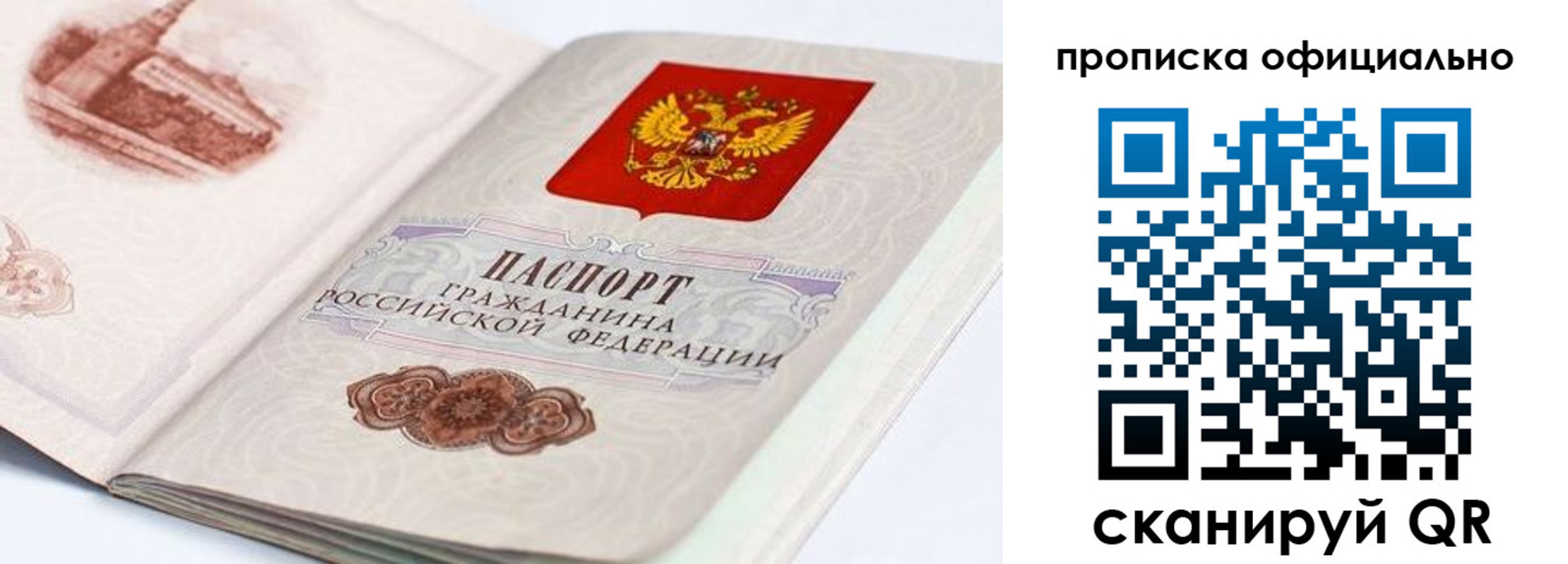 временная регистрация для школы в Пикалёво