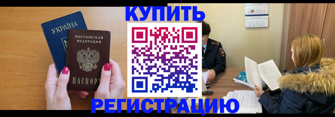 миграционный учет в Пикалёво
