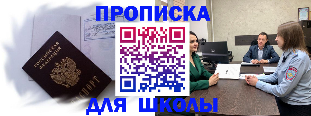 прописка законно в Пикалёво
