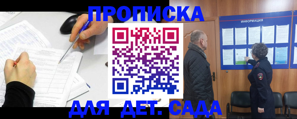 прописка законно в Пикалёво