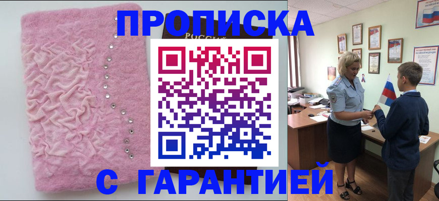 прописка штамп в Пикалёво