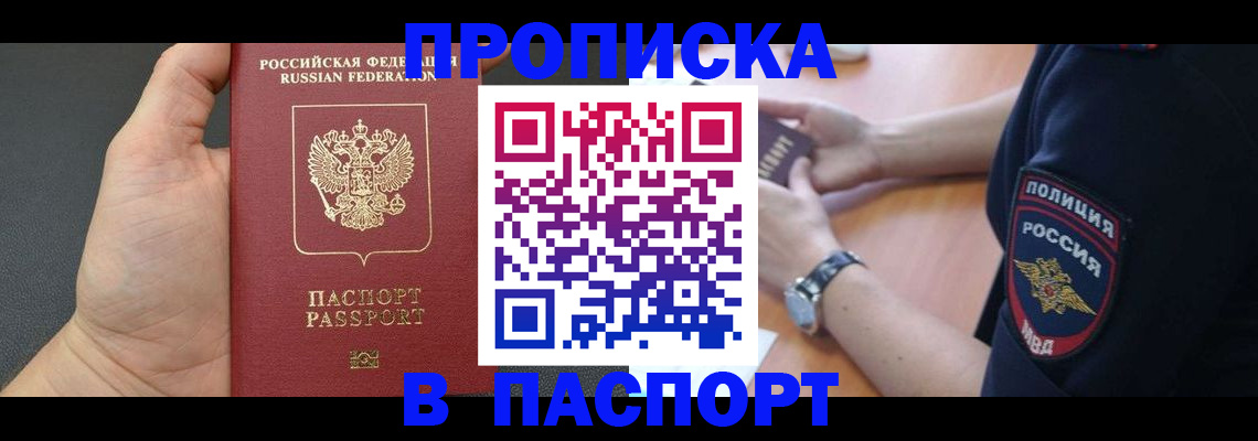 регистрация в Пикалёво