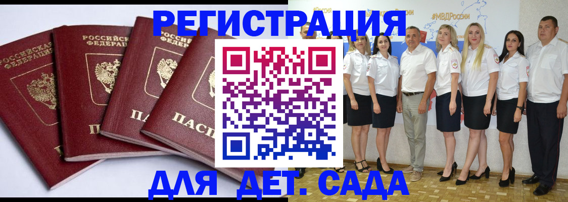 временная регистрация гарантия в Пикалёво