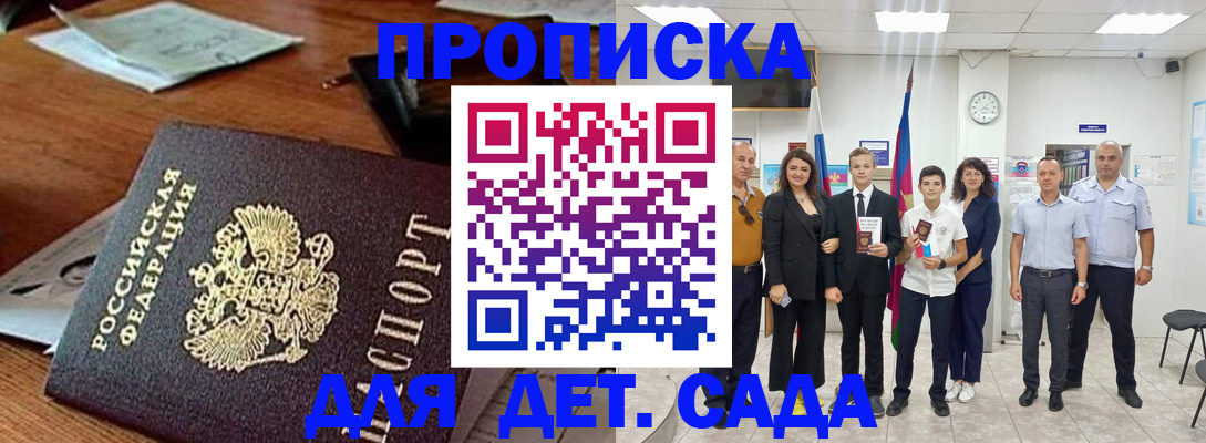 временная регистрация для всех в Пикалёво