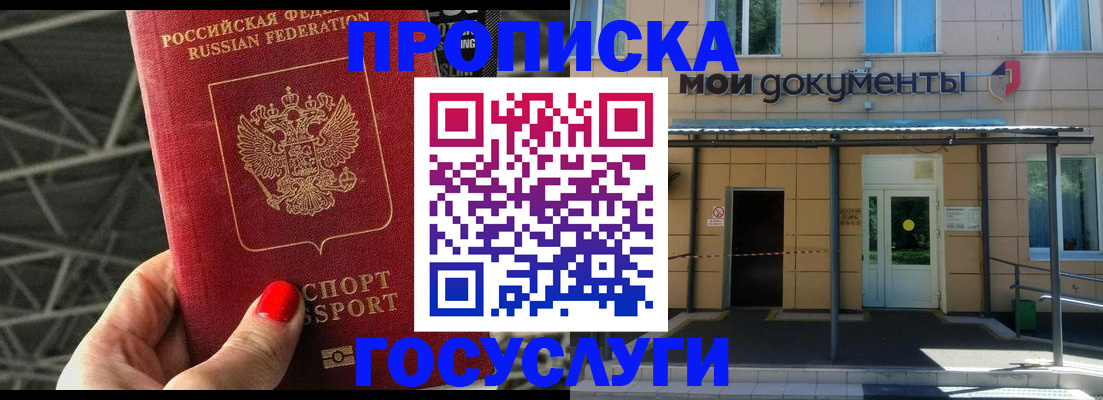 временная регистрация в Пикалёво