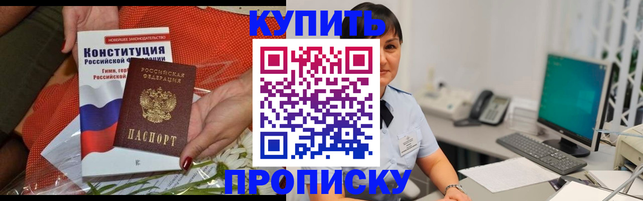 прописка иностранных граждан в Пикалёво